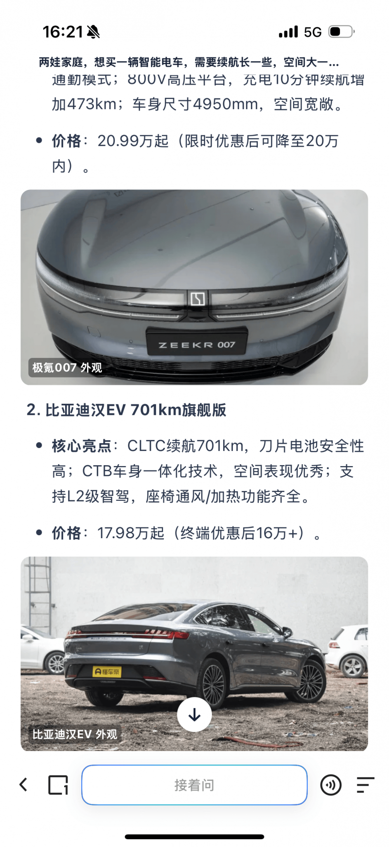 减肥药成分探析——阿司匹林