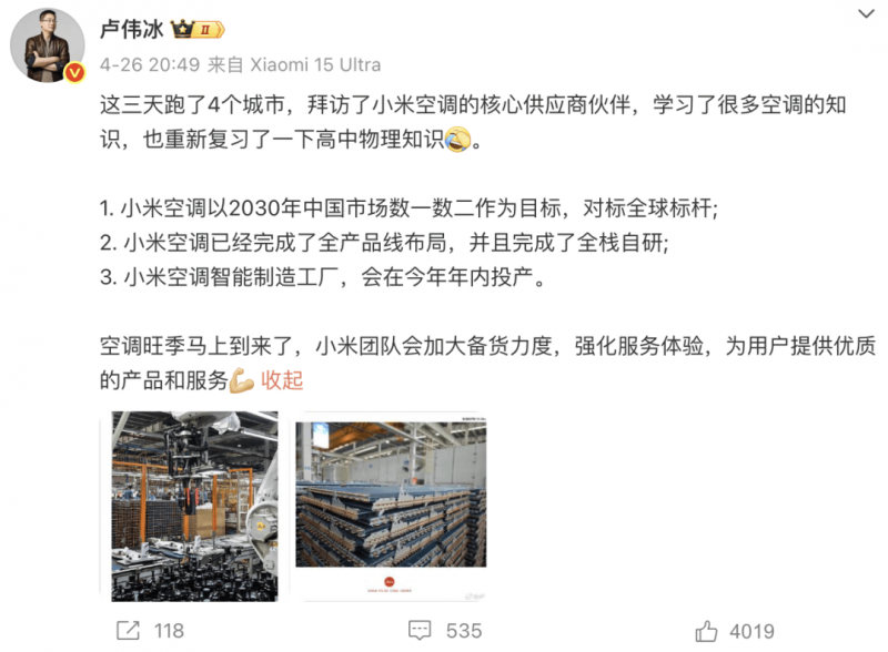 减肥瘦身APP开发计划